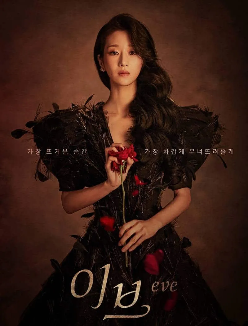Seo Ye-ji’s comeback Korean drama ‘Eve’ to premiere next month